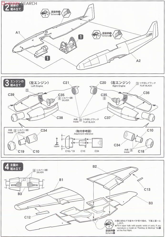 海軍特殊攻撃機 橘花 (プラモデル) 設計図2
