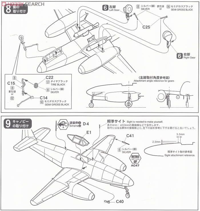 海軍特殊攻撃機 橘花 (プラモデル) 設計図4