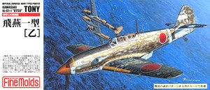 陸軍三式戦闘機 飛燕 一型乙 (プラモデル)