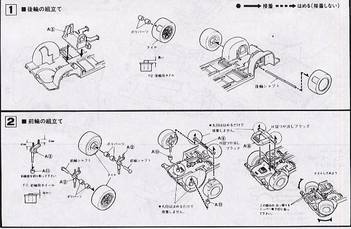 `82 セリカ スープラ (プラモデル) 設計図1