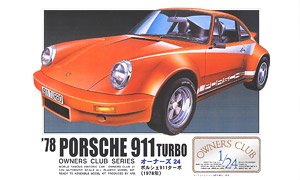 `78 ポルシェ911 ターボ (プラモデル)