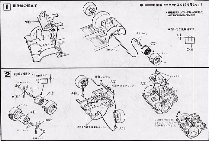 `83 スカイライン2000 ターボRS (プラモデル) 設計図1