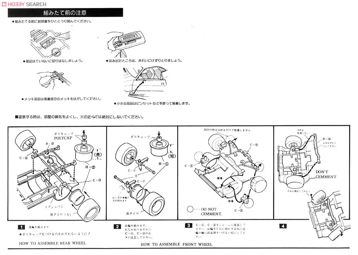 `73 ダッジ チャレンジャー (プラモデル) 設計図1