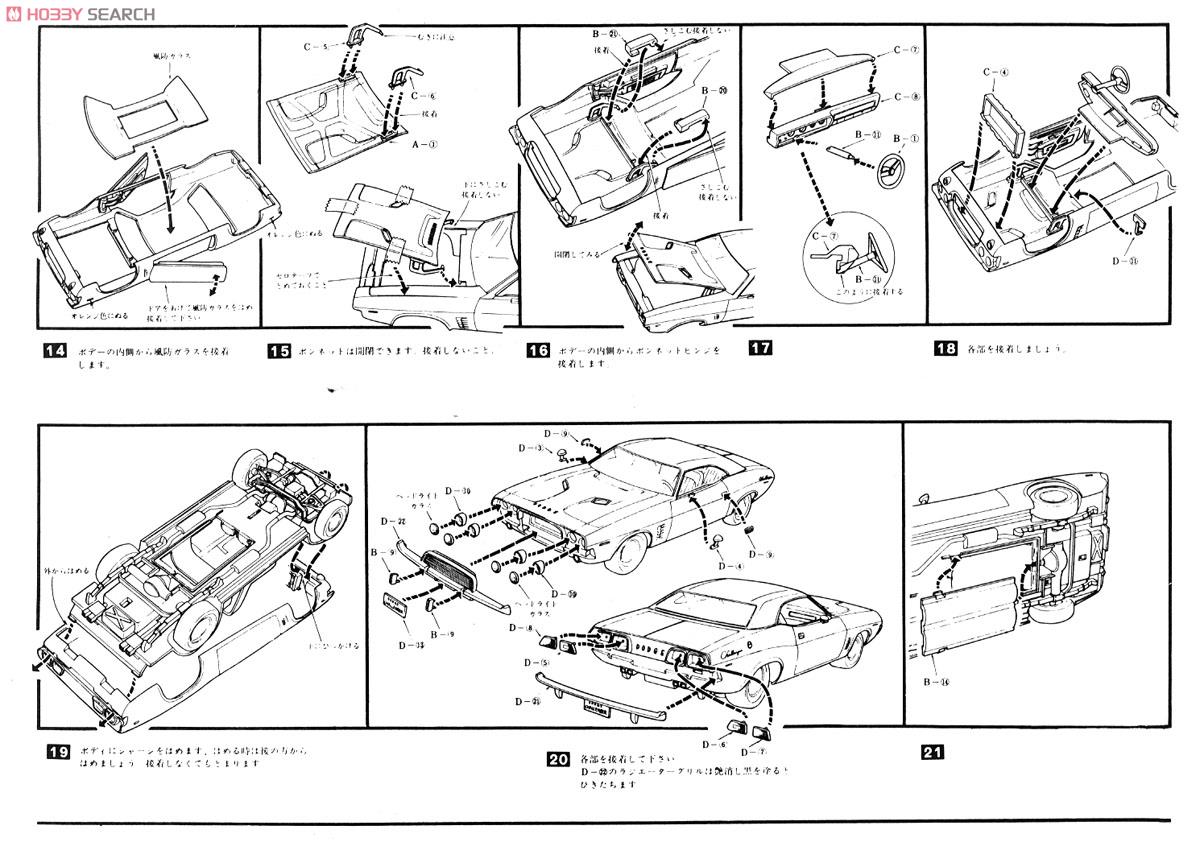 `73 ダッジ チャレンジャー (プラモデル) 設計図3