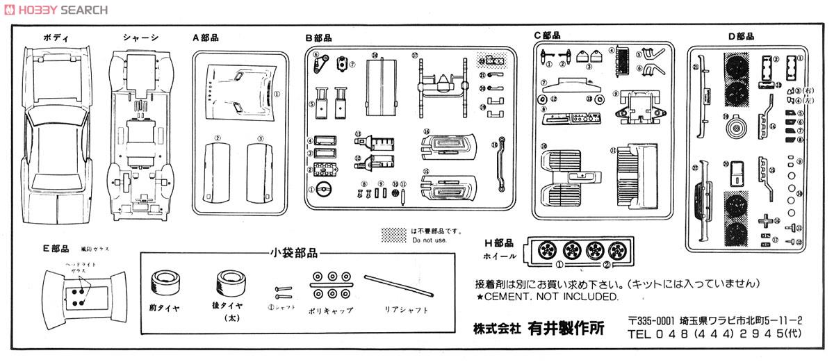 `73 Dogde Challenger (Model Car) Assembly guide4