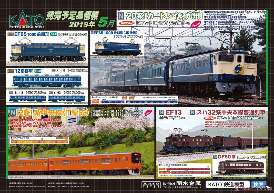 (HO) EF65 1000 前期形 (鉄道模型) その他の画像1