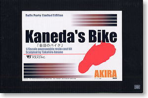 Kaneda`s Bike (Resin Kit)