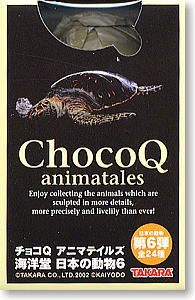 Choco Q Japanese Animal Vol.6 10 pieces (Shokugan)