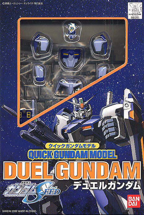 ※パッケージダメージあり デュエルガンダム (クイックモデル) (ガンプラ) 商品画像1