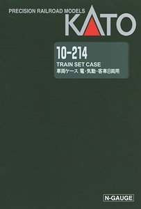 車両ケースE (電・気動・客車8両用) (鉄道模型)
