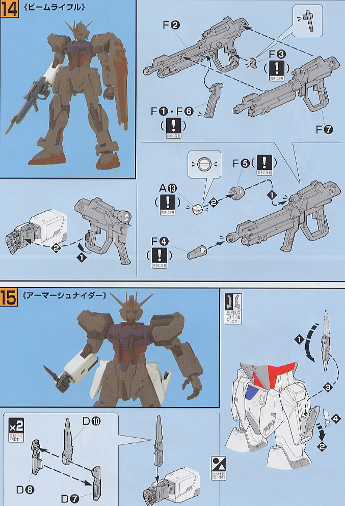 ストライクガンダム ビッグスケール (1/60) (ガンプラ) 設計図10