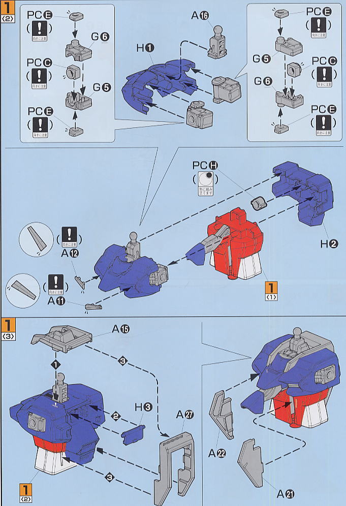 ストライクガンダム ビッグスケール (1/60) (ガンプラ) 設計図2