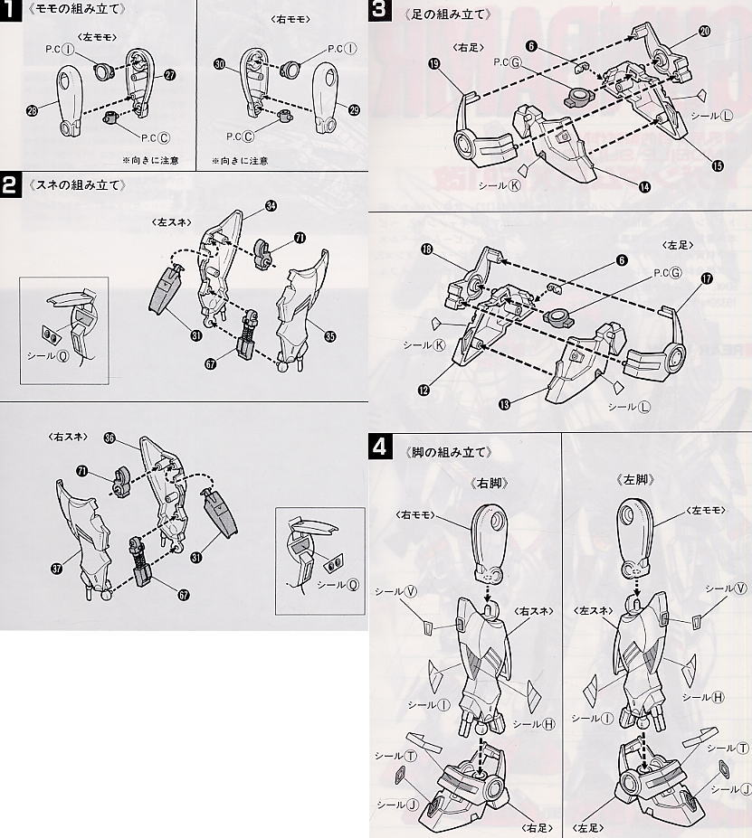 ガンダム RXF91改 (RXF-91A シルエットガンダム改) (1/100) (ガンプラ) 設計図1