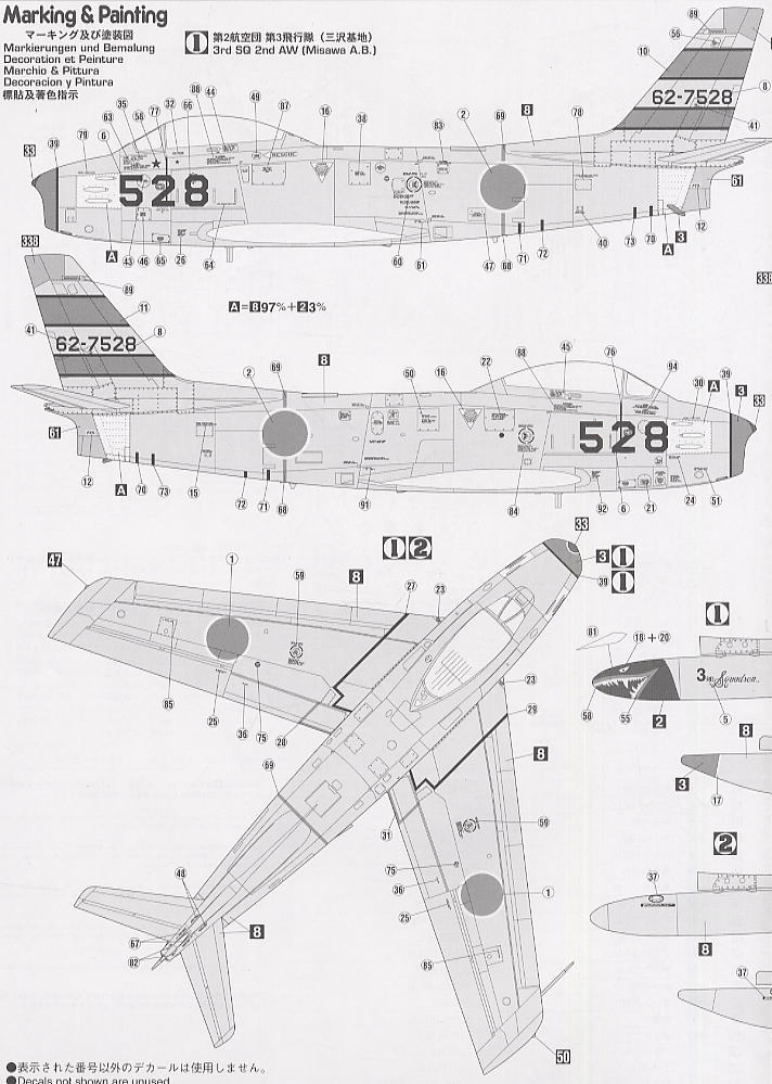 F-86F-40 セイバー 「航空自衛隊」 (プラモデル) 塗装2