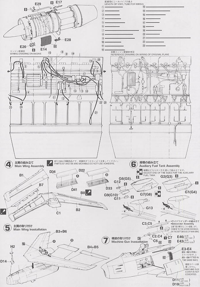 F-86F-40 セイバー 「航空自衛隊」 (プラモデル) 設計図2