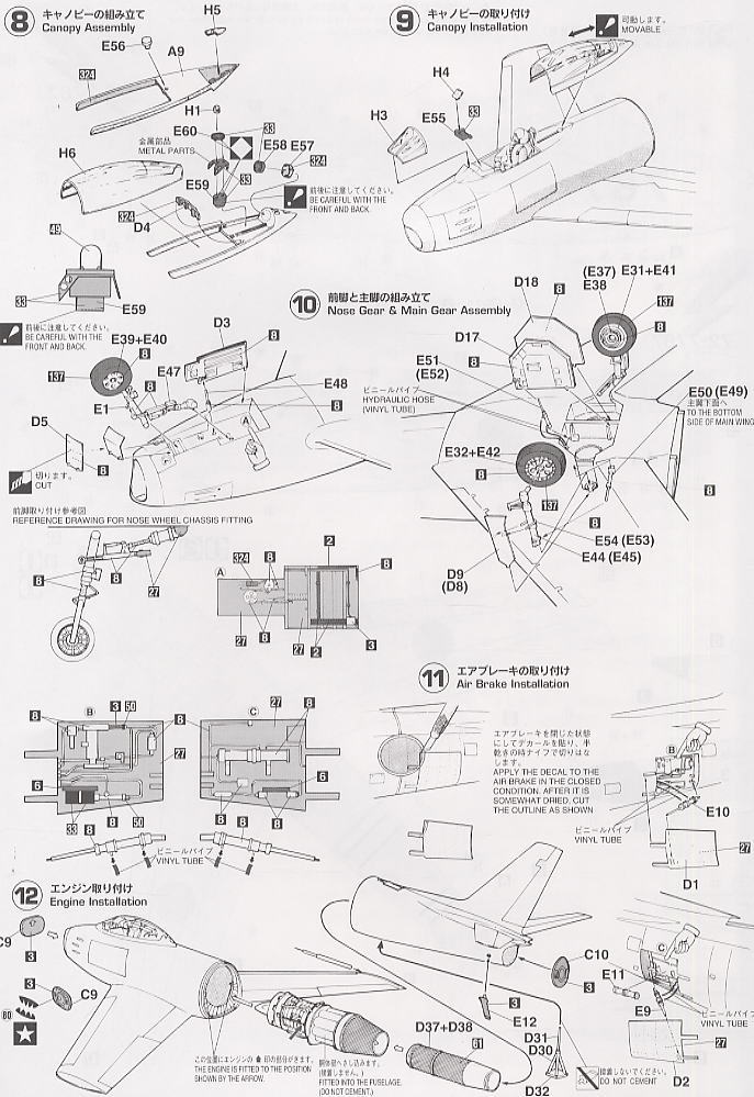 F-86F-40 セイバー 「航空自衛隊」 (プラモデル) 設計図3