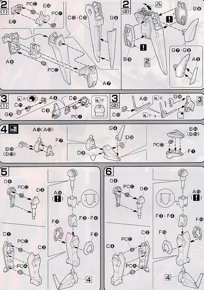 イージスガンダム (1/100) (ガンプラ) 設計図2