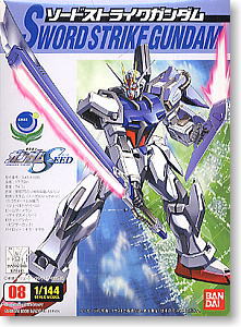 ソードストライクガンダム (ガンプラ)