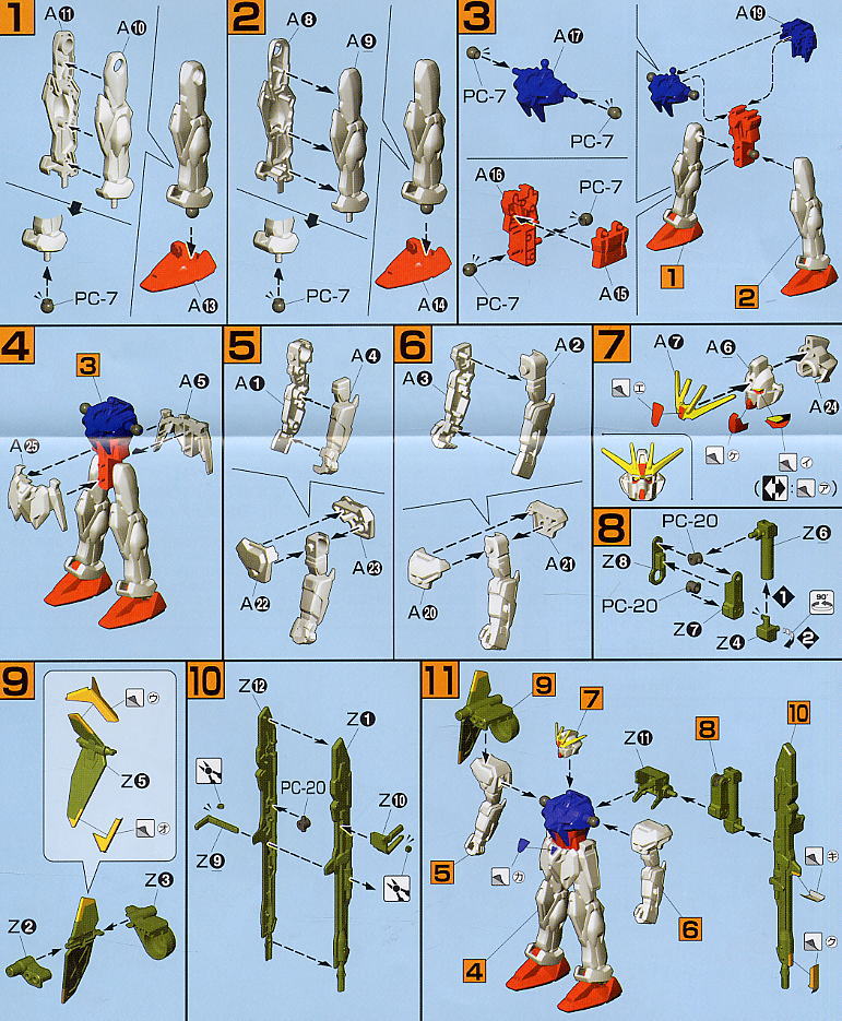 ランチャーストライクガンダム (ガンプラ) 設計図1