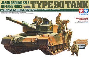 陸上自衛隊90式戦車 砲弾搭載セット (プラモデル)