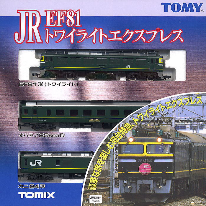 JR EF81＋トワイライトエクスプレス (基本・3両セット) (鉄道模型) パッケージ1