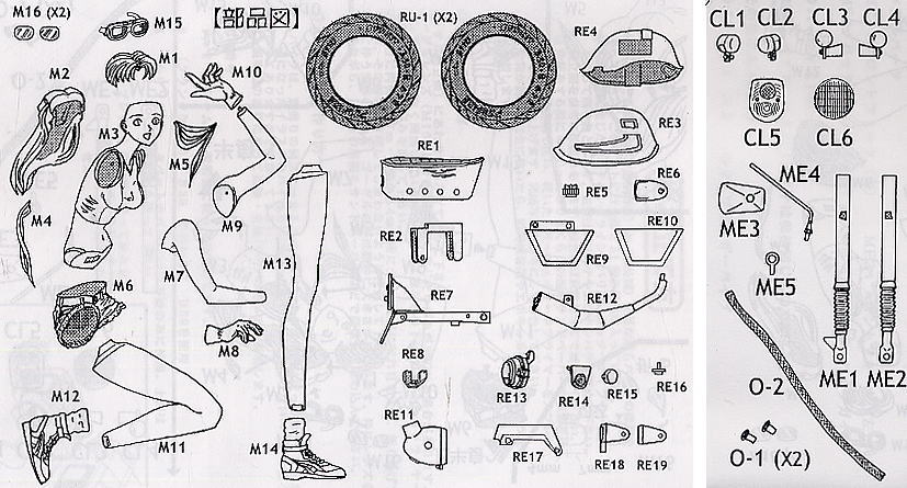バイクミサト ＋ ホンダ モンキー2000年スペシャルモデルセット (ガレージキット) 設計図5