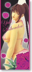 Shihodo Yuki Pink Suimsuit Ver. (PVC Figure)