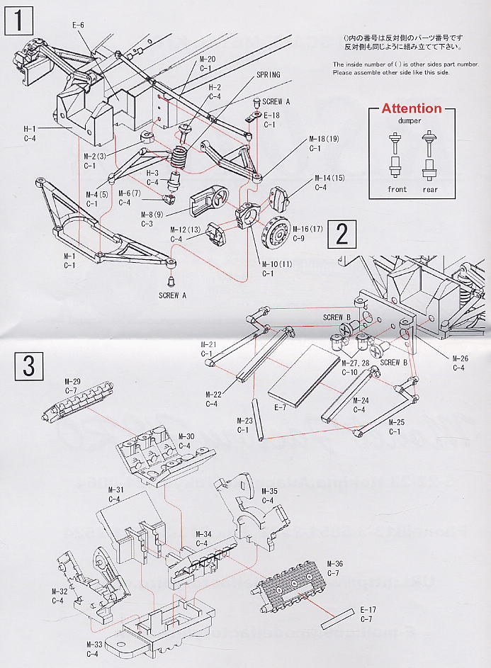 ルノーRS01`78 (レジン・メタルキット) 設計図1