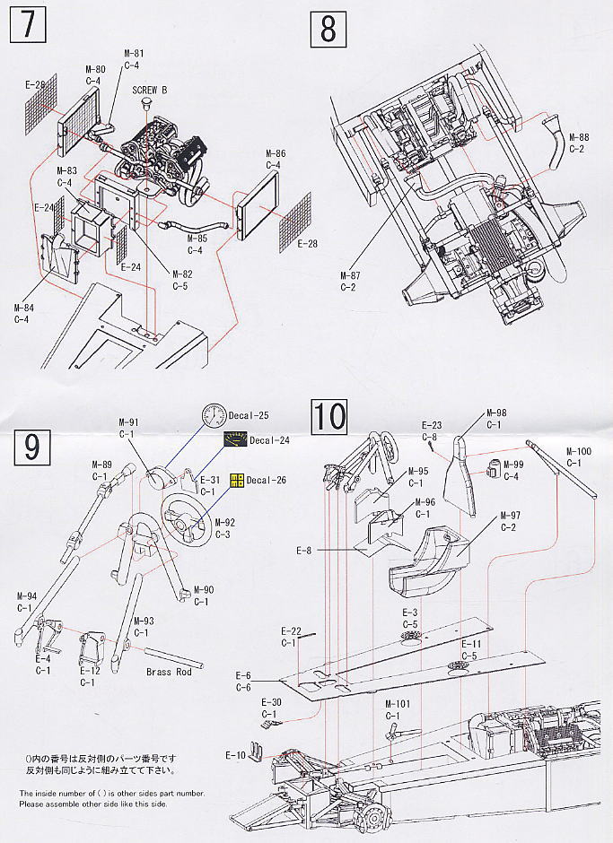 ルノーRS01`78 (レジン・メタルキット) 設計図3