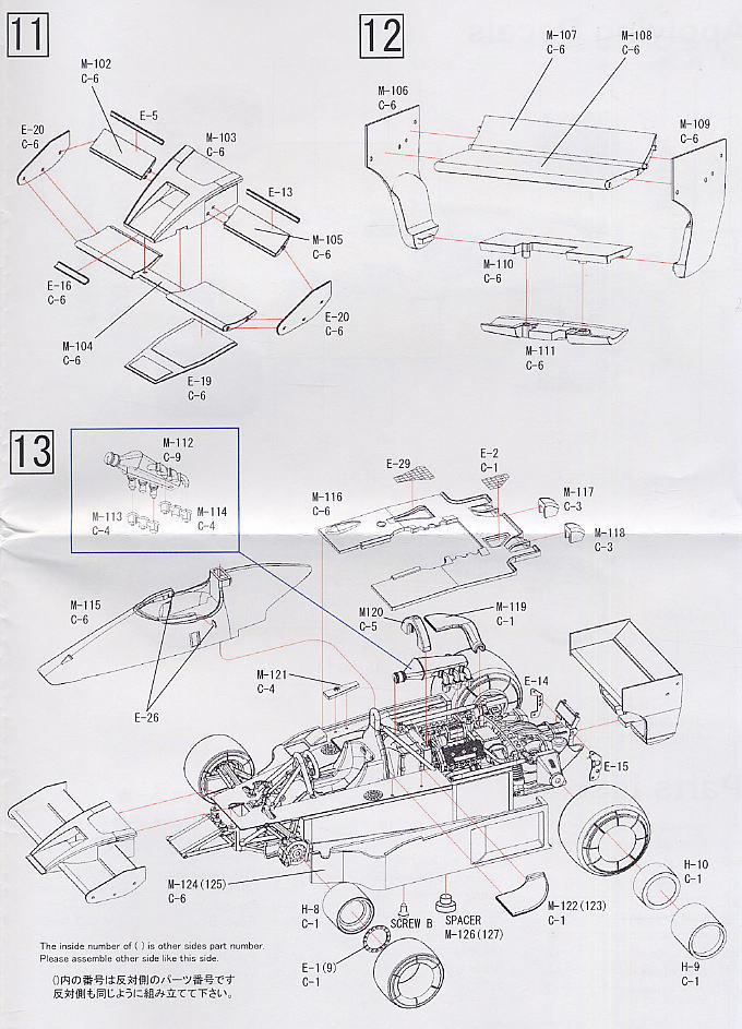 ルノーRS01`78 (レジン・メタルキット) 設計図4