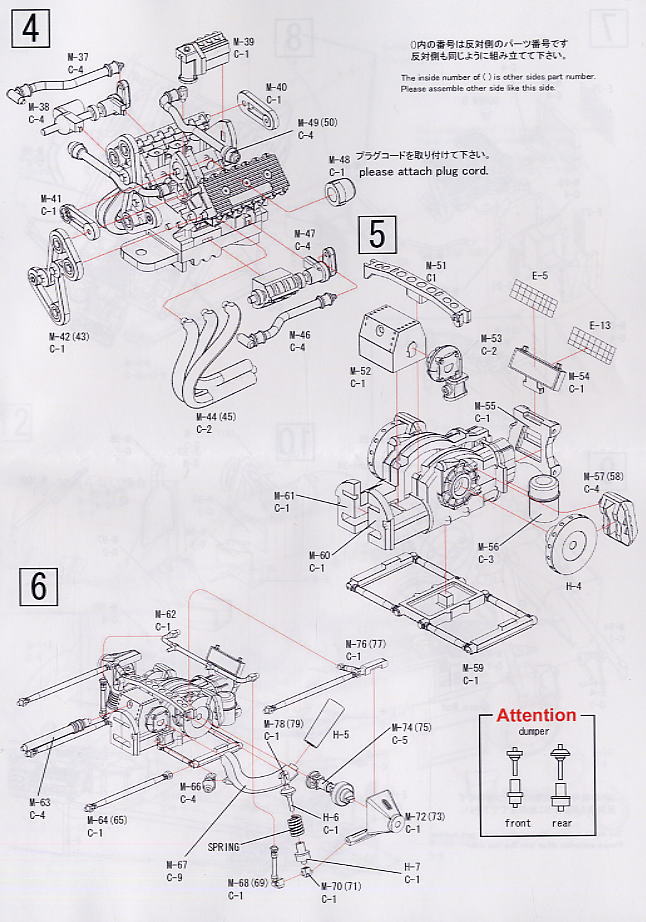 ルノーRS01`77 (レジン・メタルキット) 設計図2