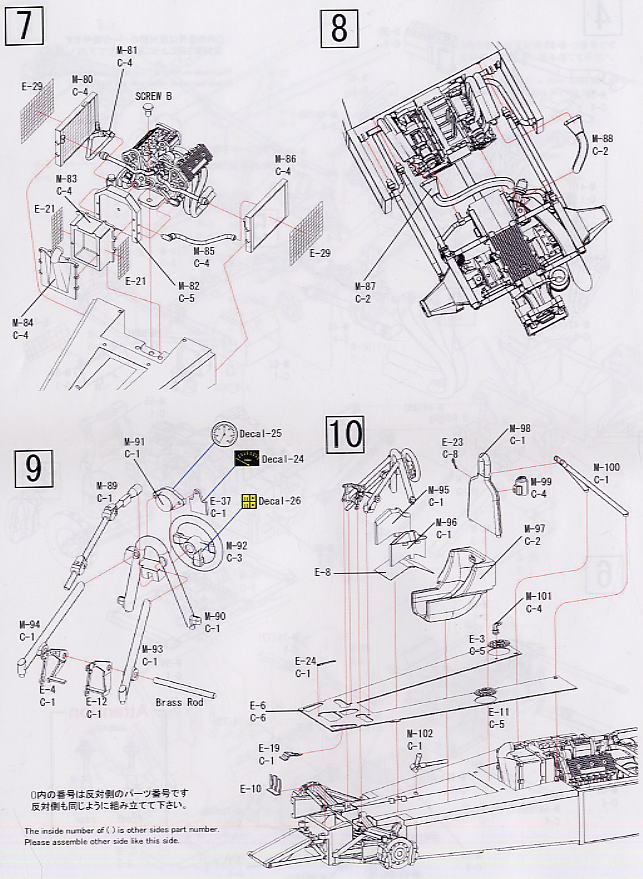 ルノーRS01`77 (レジン・メタルキット) 設計図3