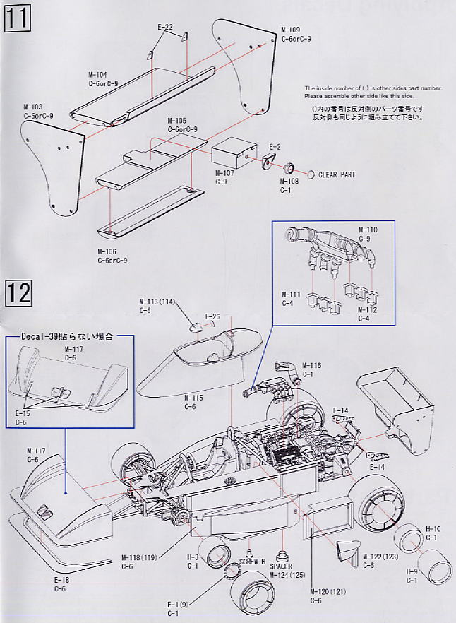 ルノーRS01`77 (レジン・メタルキット) 設計図4