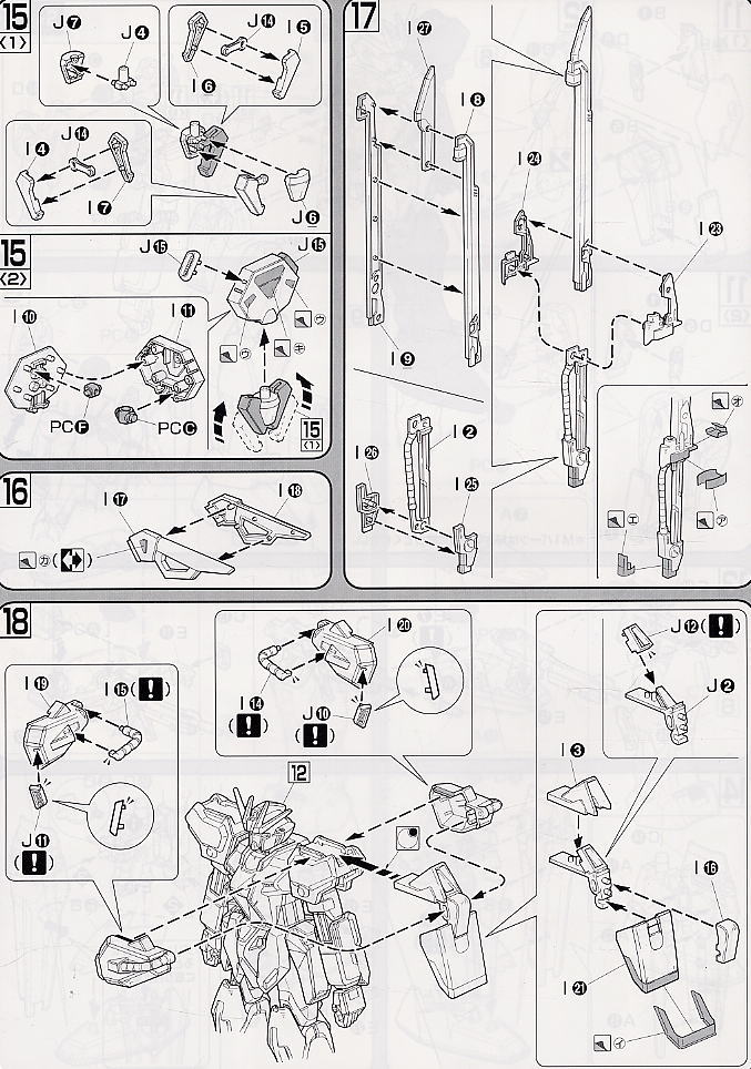 ソードストライクガンダム (1/100) (ガンプラ) 設計図5