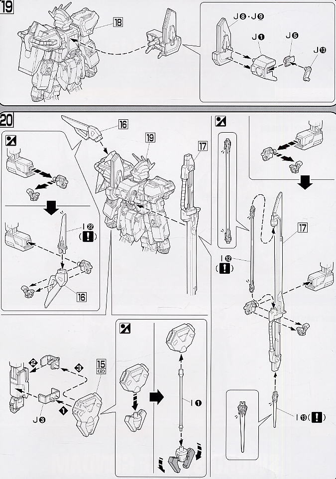 ソードストライクガンダム (1/100) (ガンプラ) 設計図6