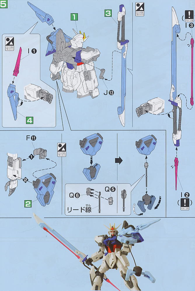 ストライクガンダム・ストライカーウェポンシステム ビッグスケール (1/60) (ガンプラ) 設計図19