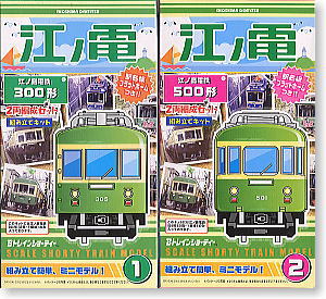 Bトレインショーティー 江ノ電 300形・500形 (2個セット) (鉄道模型)