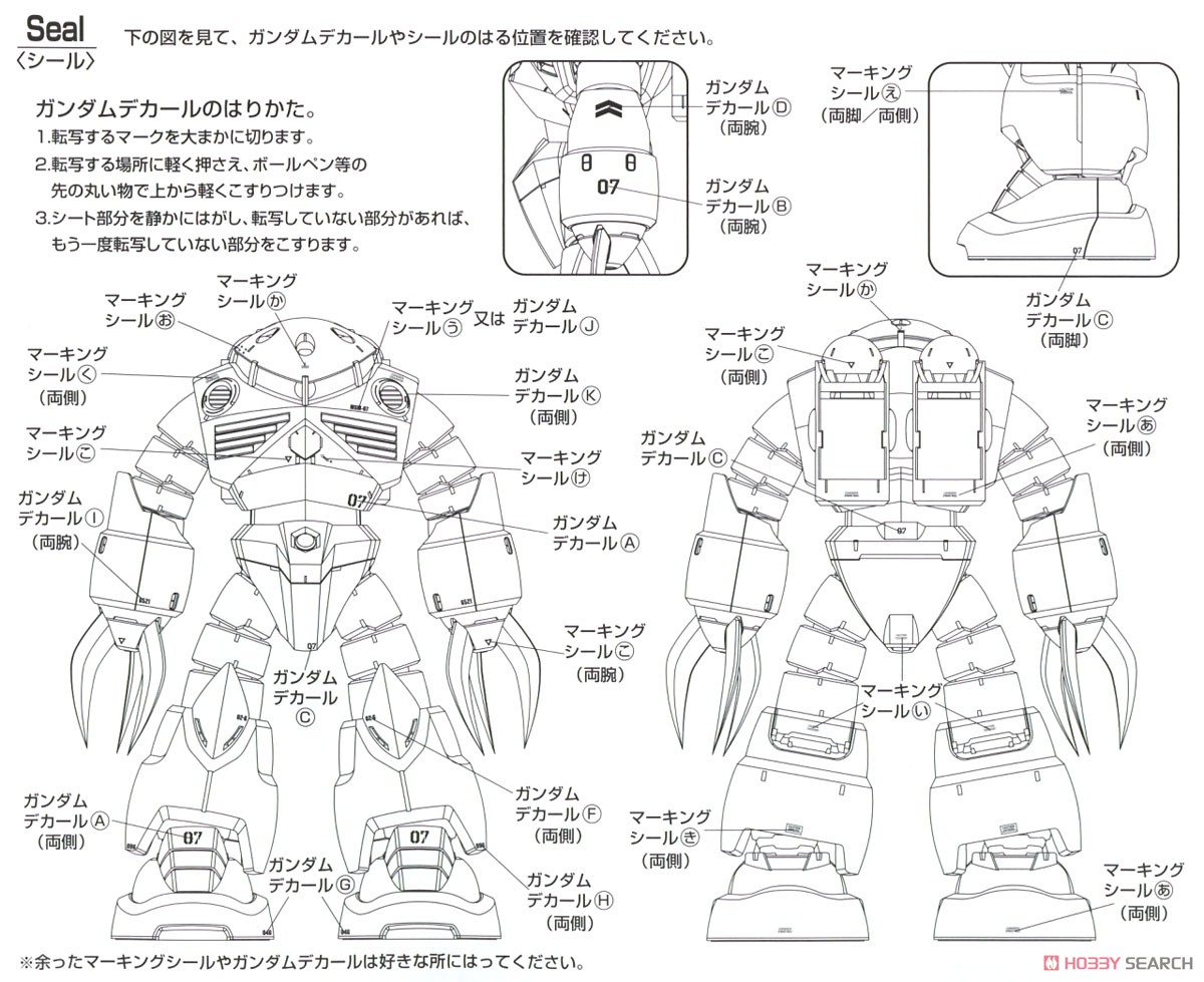 MSM-07 量産型ズゴック (MG) (ガンプラ) 塗装3