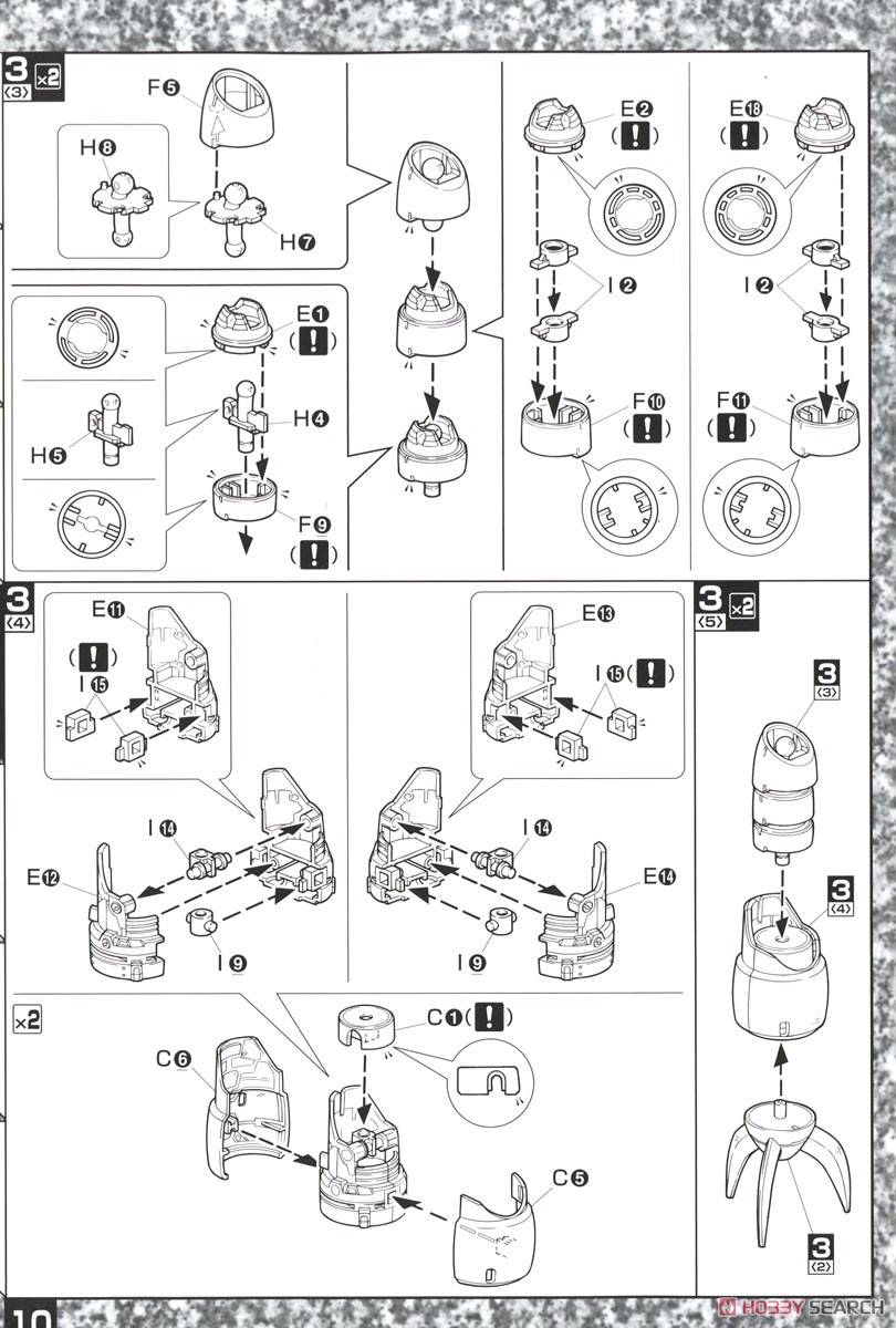 MSM-07 量産型ズゴック (MG) (ガンプラ) 設計図3