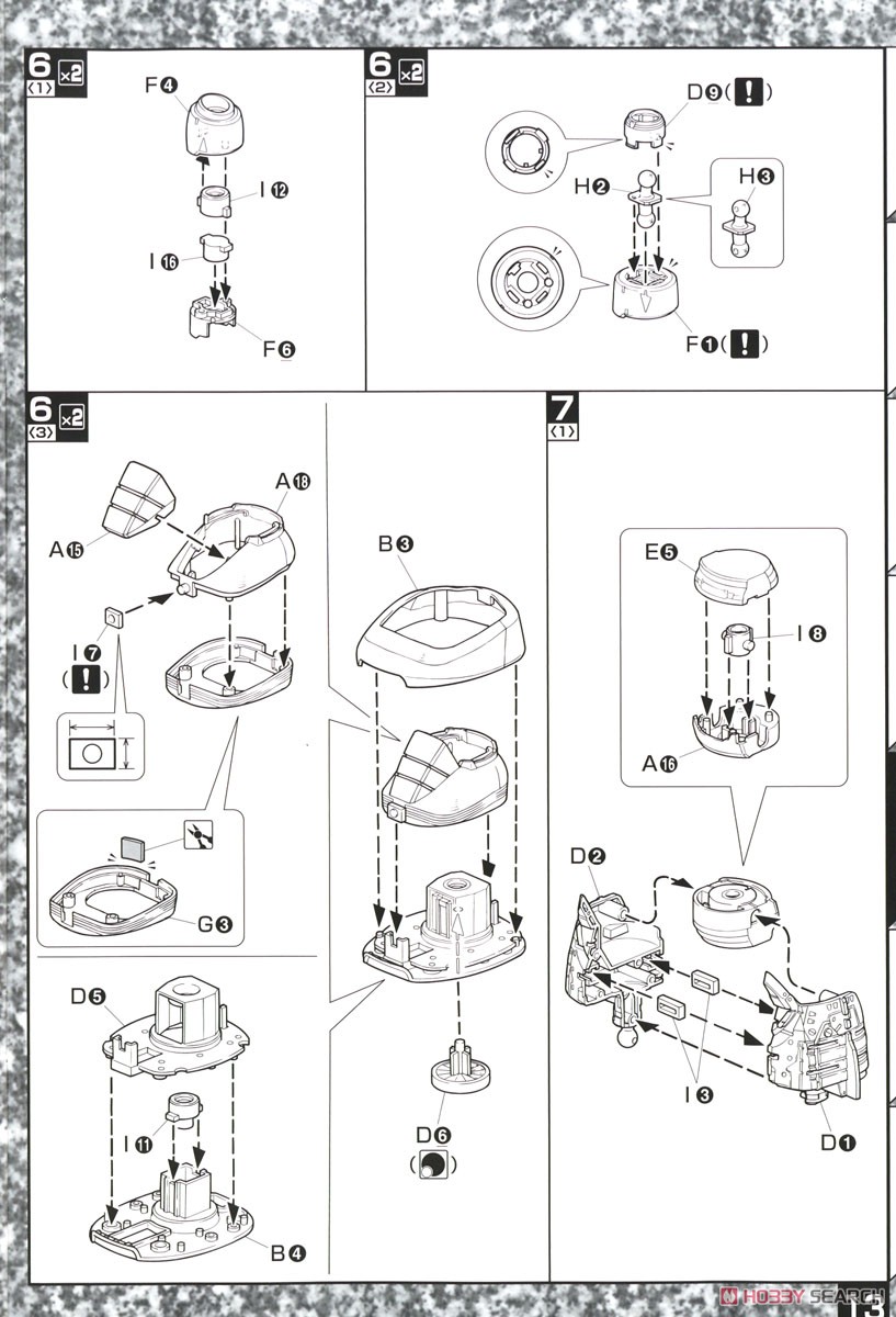 MSM-07 量産型ズゴック (MG) (ガンプラ) 設計図5