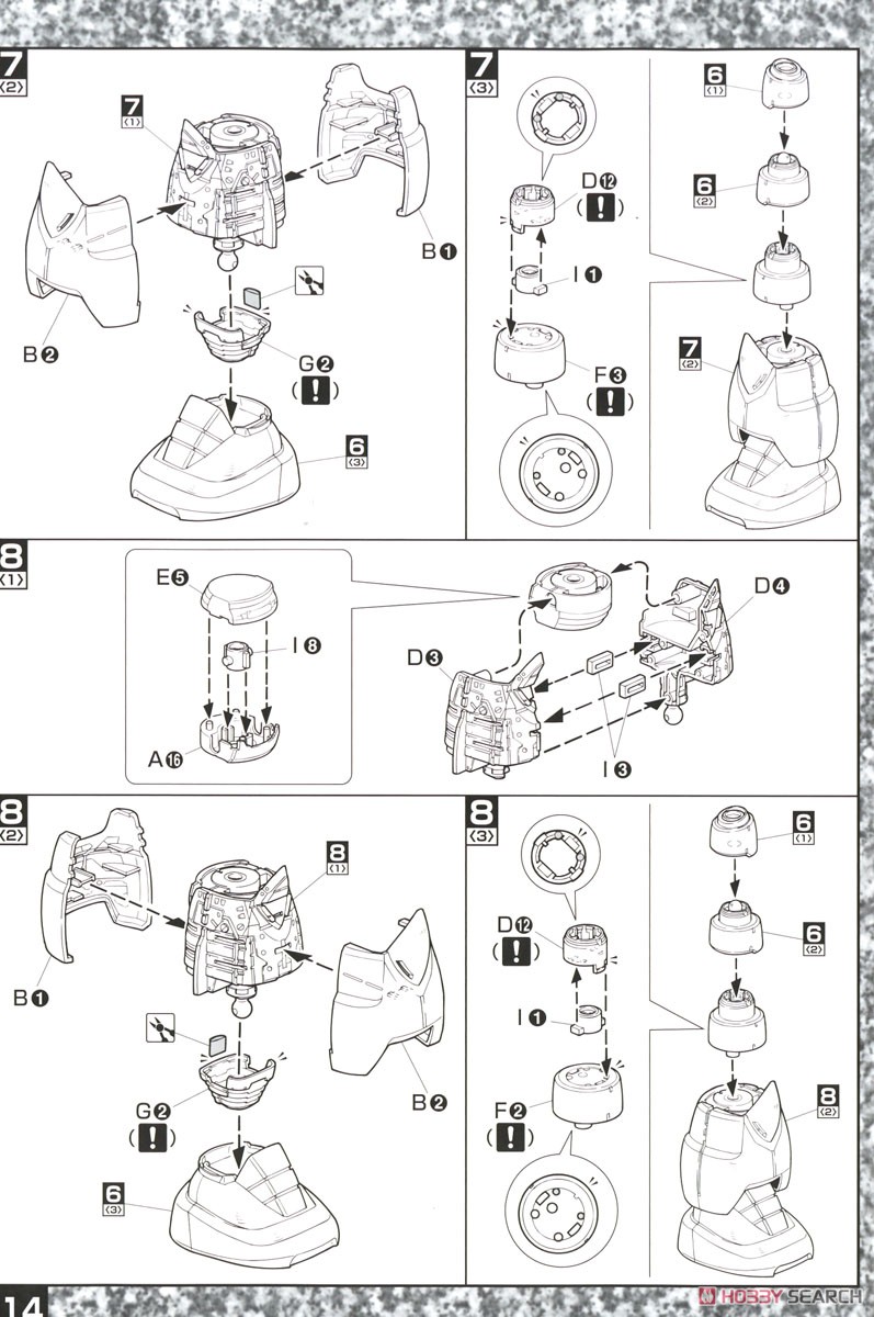 MSM-07 量産型ズゴック (MG) (ガンプラ) 設計図6