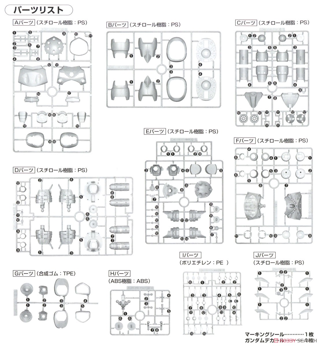 MSM-07 量産型ズゴック (MG) (ガンプラ) 設計図8