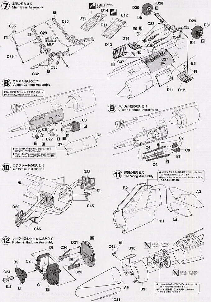 F-104J スターファイター 「航空自衛隊」 (プラモデル) 設計図2