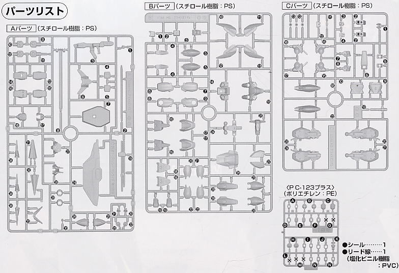 GAT-X207 ブリッツガンダム (HG) (ガンプラ) 設計図4
