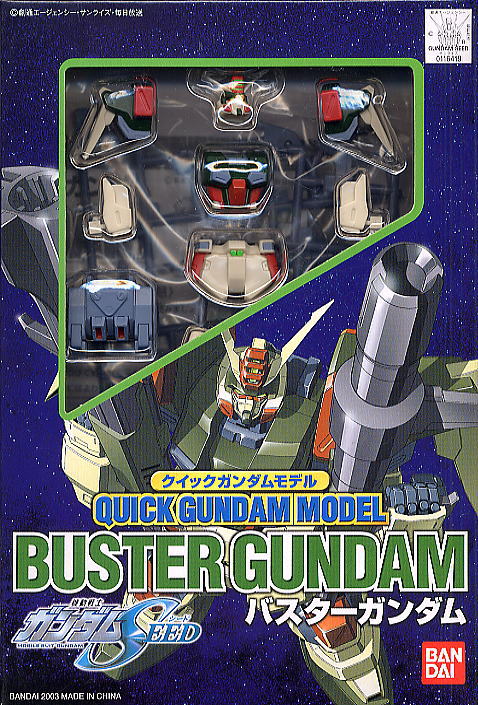 ※パッケージダメージあり バスターガンダム (クイックモデル) (ガンプラ) 商品画像1