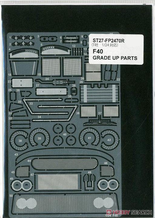 F40 Upgrade Parts (プラモデル) 商品画像1