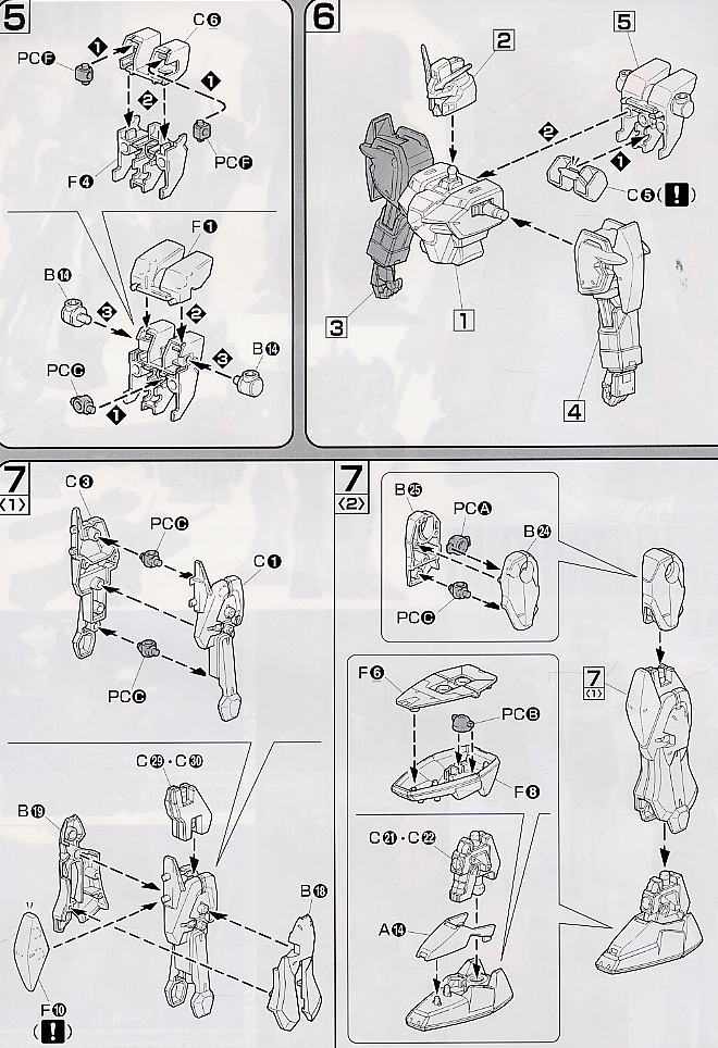 デュエルガンダムアサルトシュラウド (1/100) (ガンプラ) 設計図3