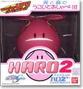 ハロ2(ピンク)(完成品)