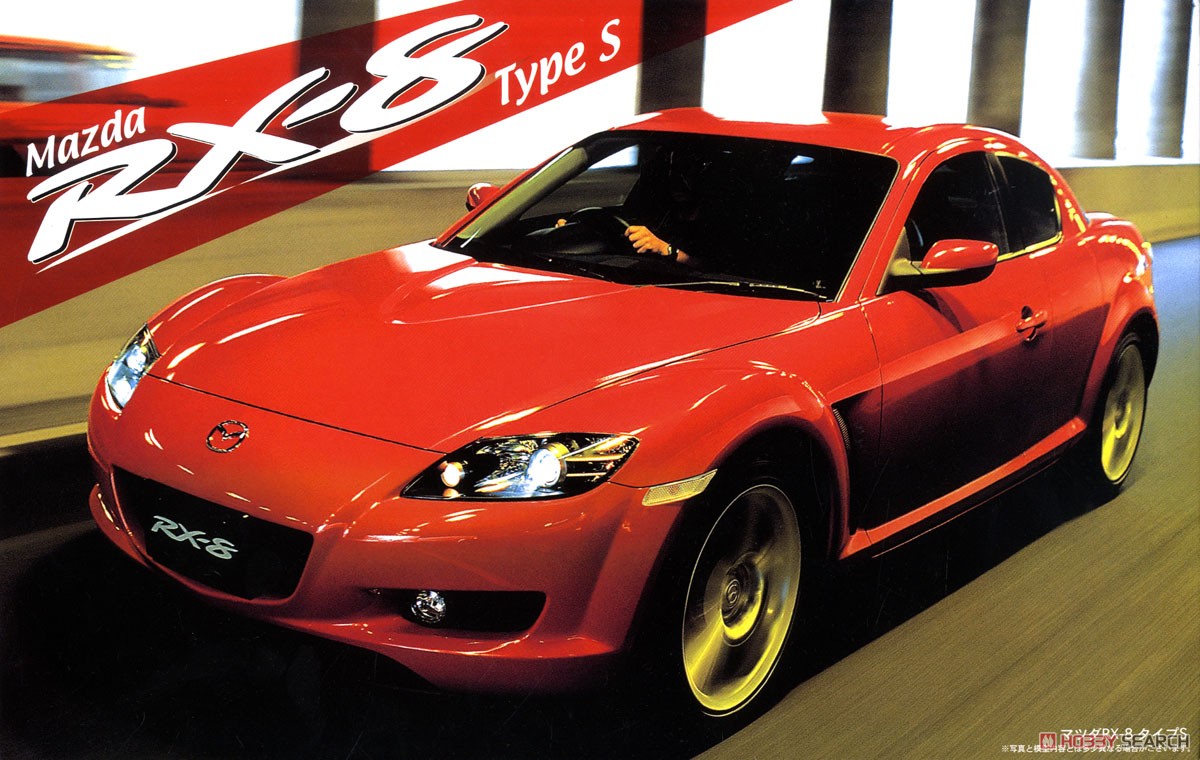 マツダ RX-8 Type-S (プラモデル) パッケージ1