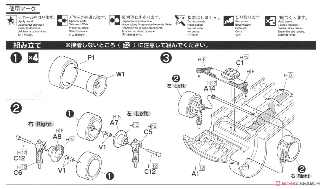マツダ RX-8 Type-S (プラモデル) 設計図1